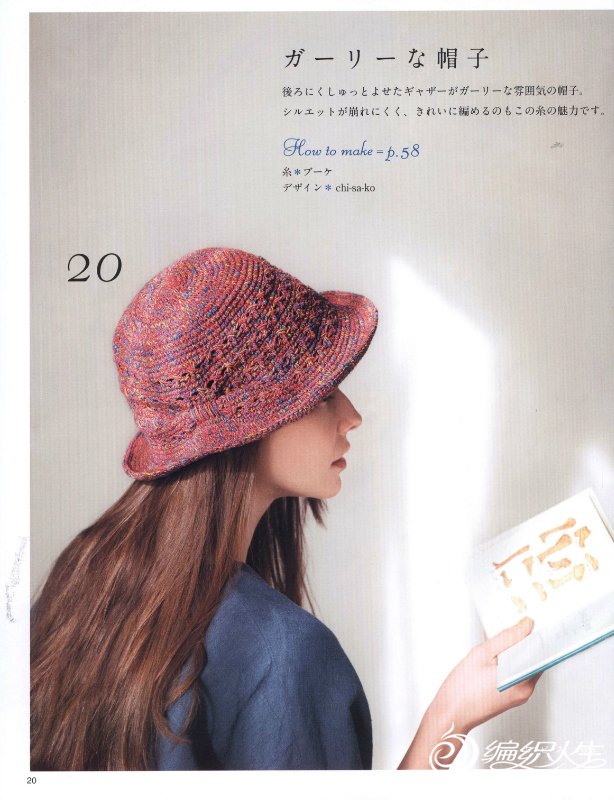 5款帽子编织方法 女帽图片