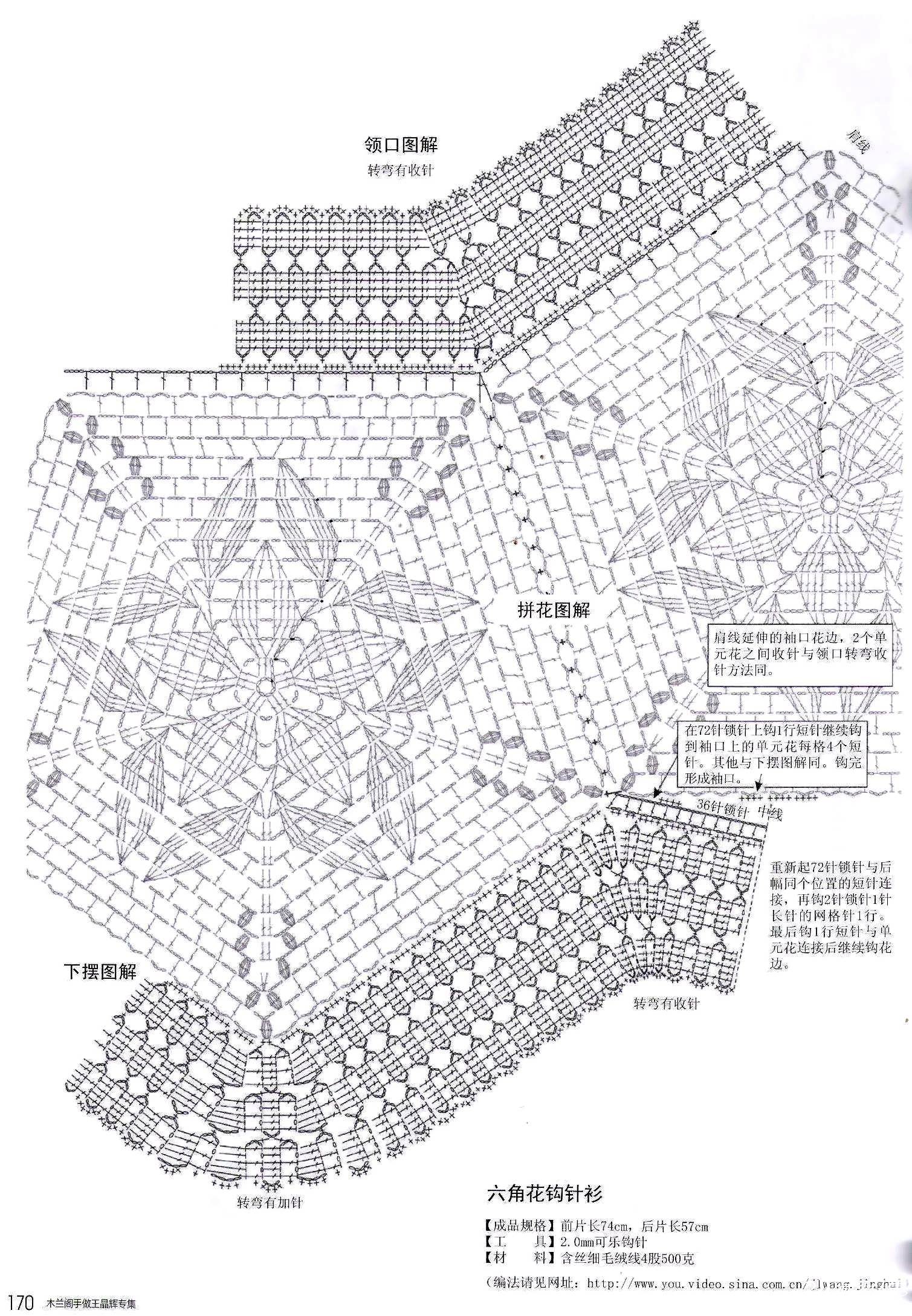 钩针网格花图解图片