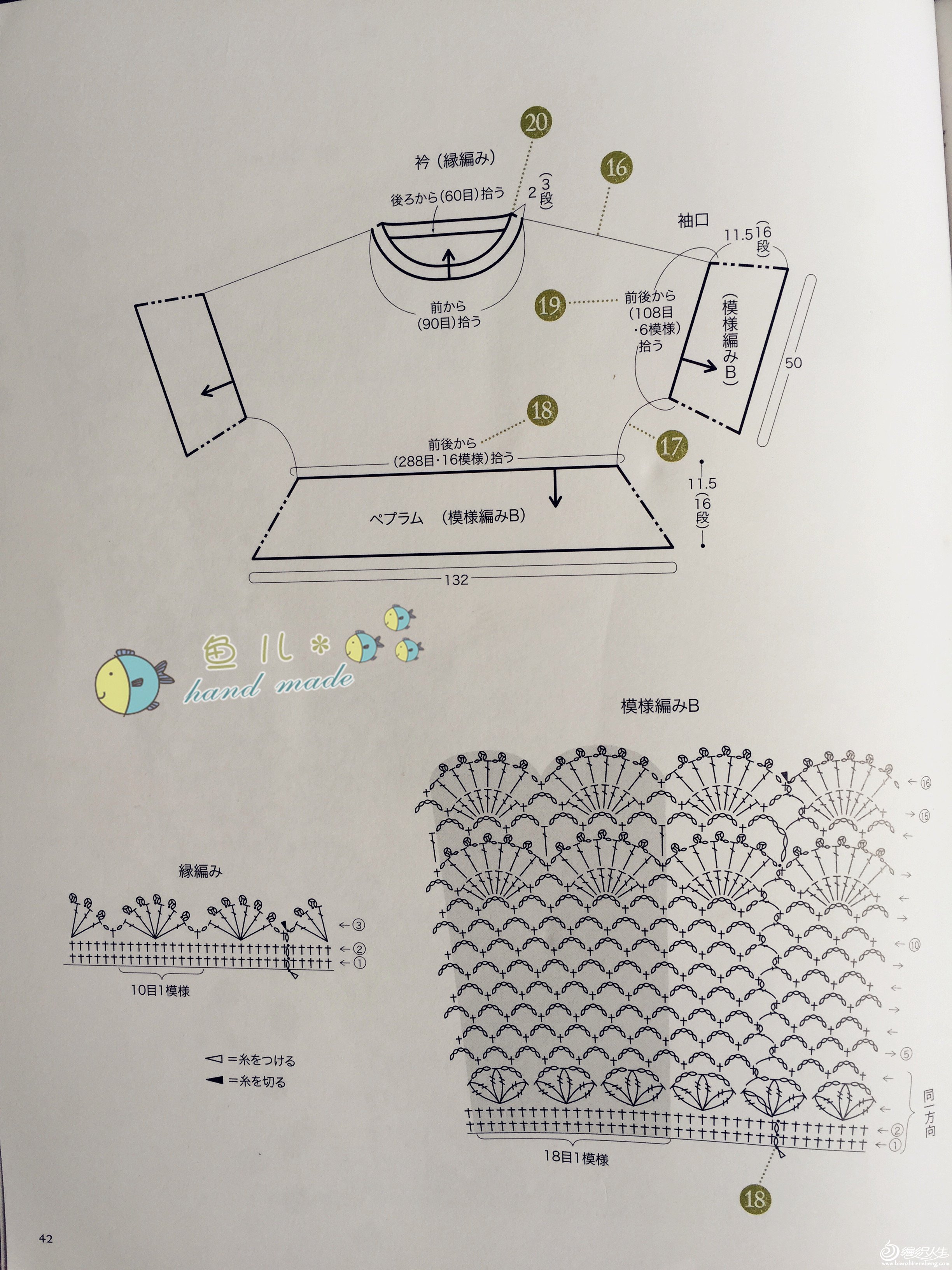 编织教程 云帛Ⅱ女士钩针短袖套衫 原文:紫扇儿——有图解有真人秀