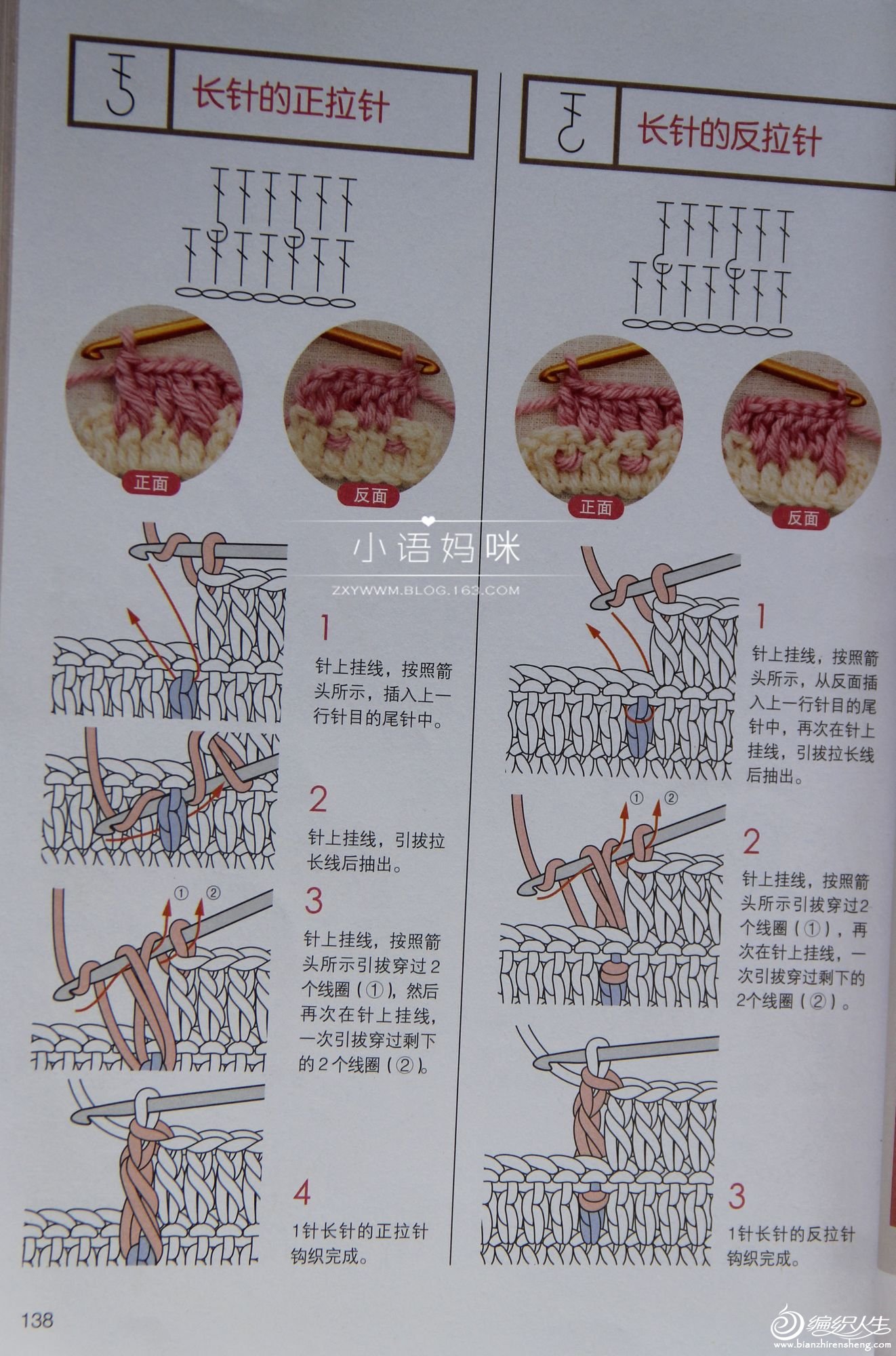 棒针各种扭针的图解图片