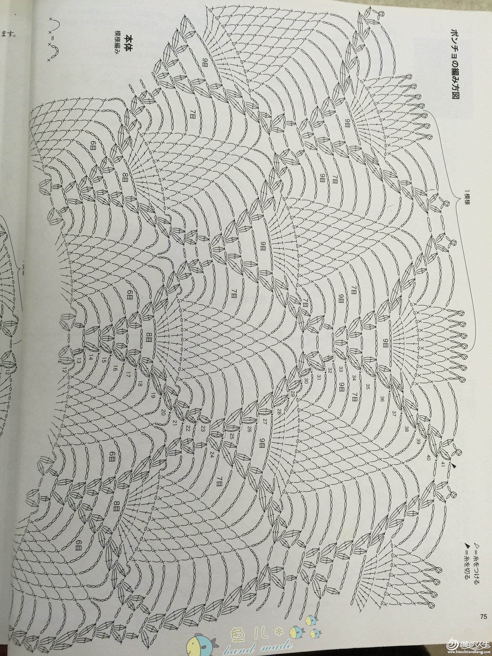 钩魂披肩花边钩法图片