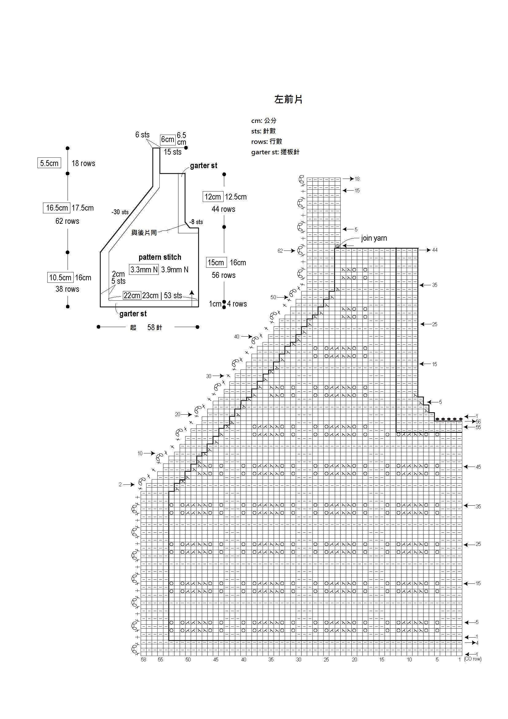 japanese baby kimono vest_Page_3.jpg