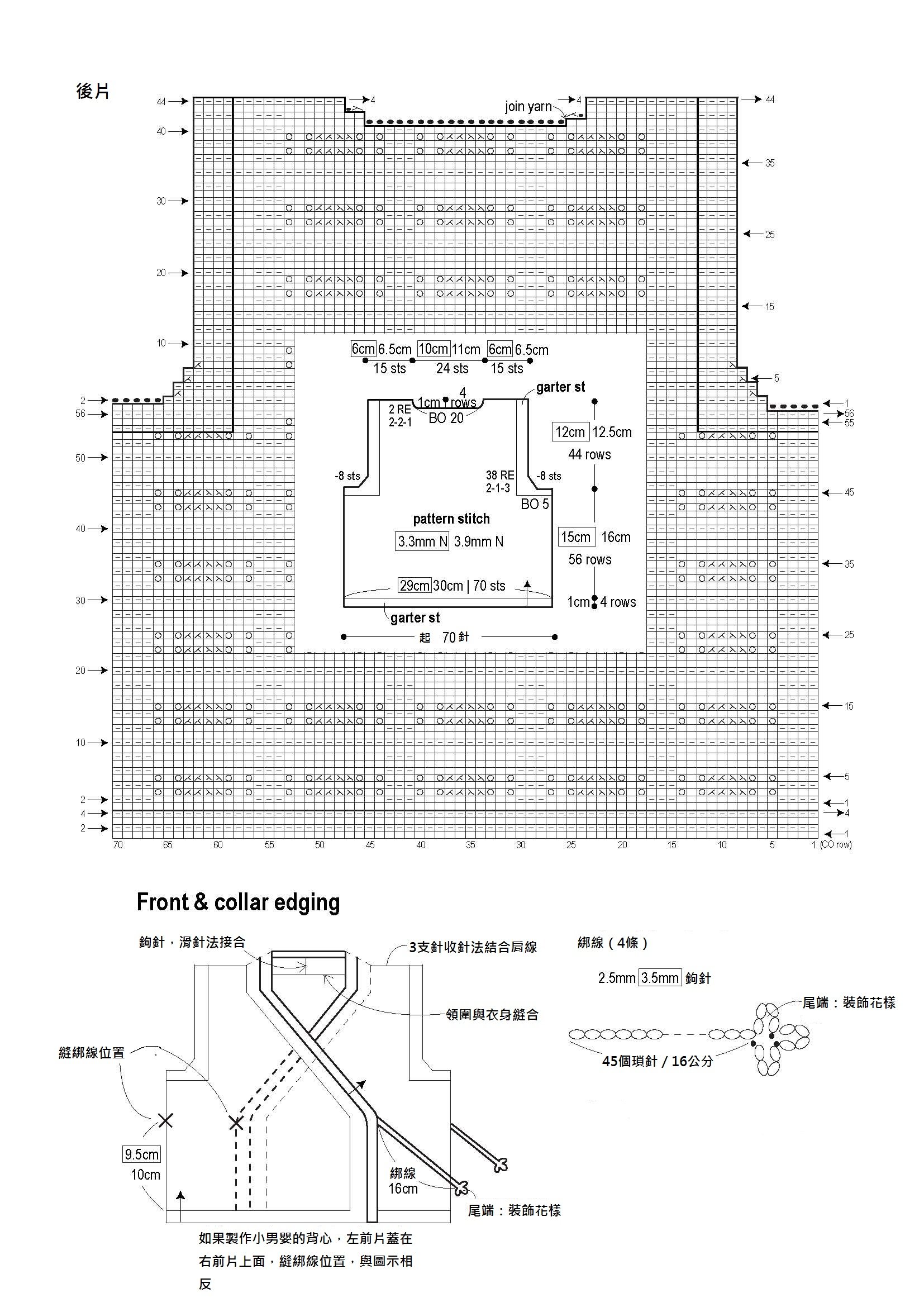 japanese baby kimono vest_Page_4.jpg