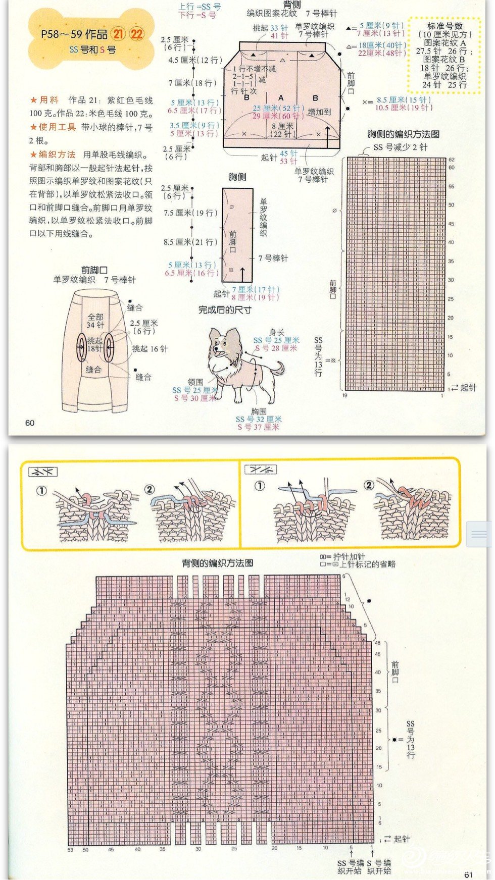 毛衣上动物编织方法图片