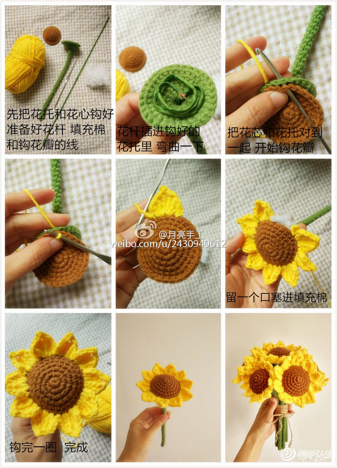 太阳花的钩编各种图解图片