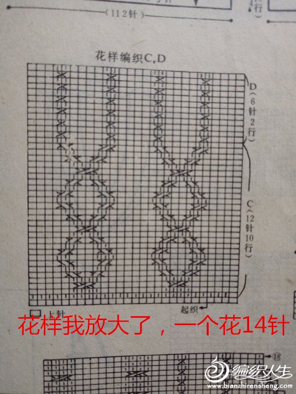 马鞍肩花样的详细织法图片