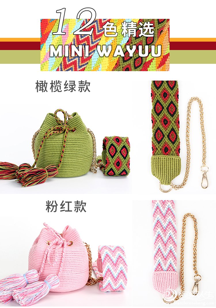 mini-wayuu_06.jpg