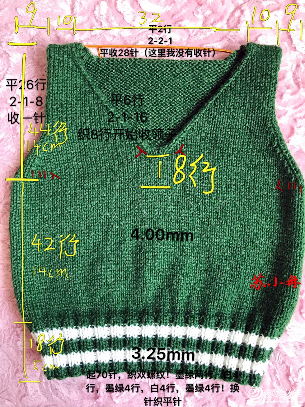 男宝宝背心的简单织法图片