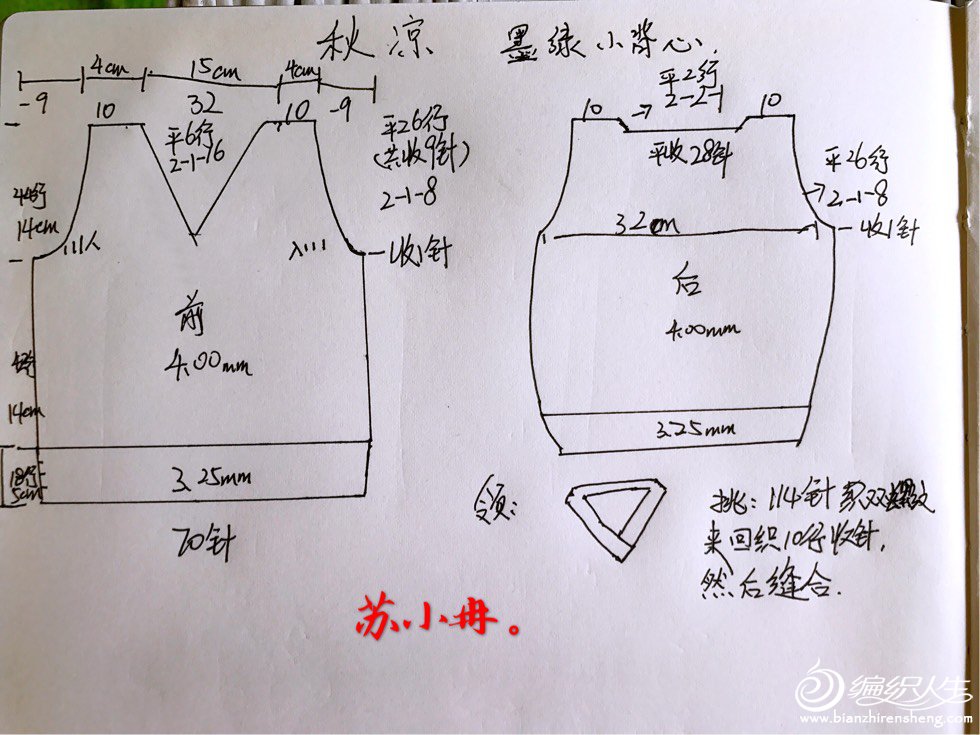 鸡心领两边收针图解图片