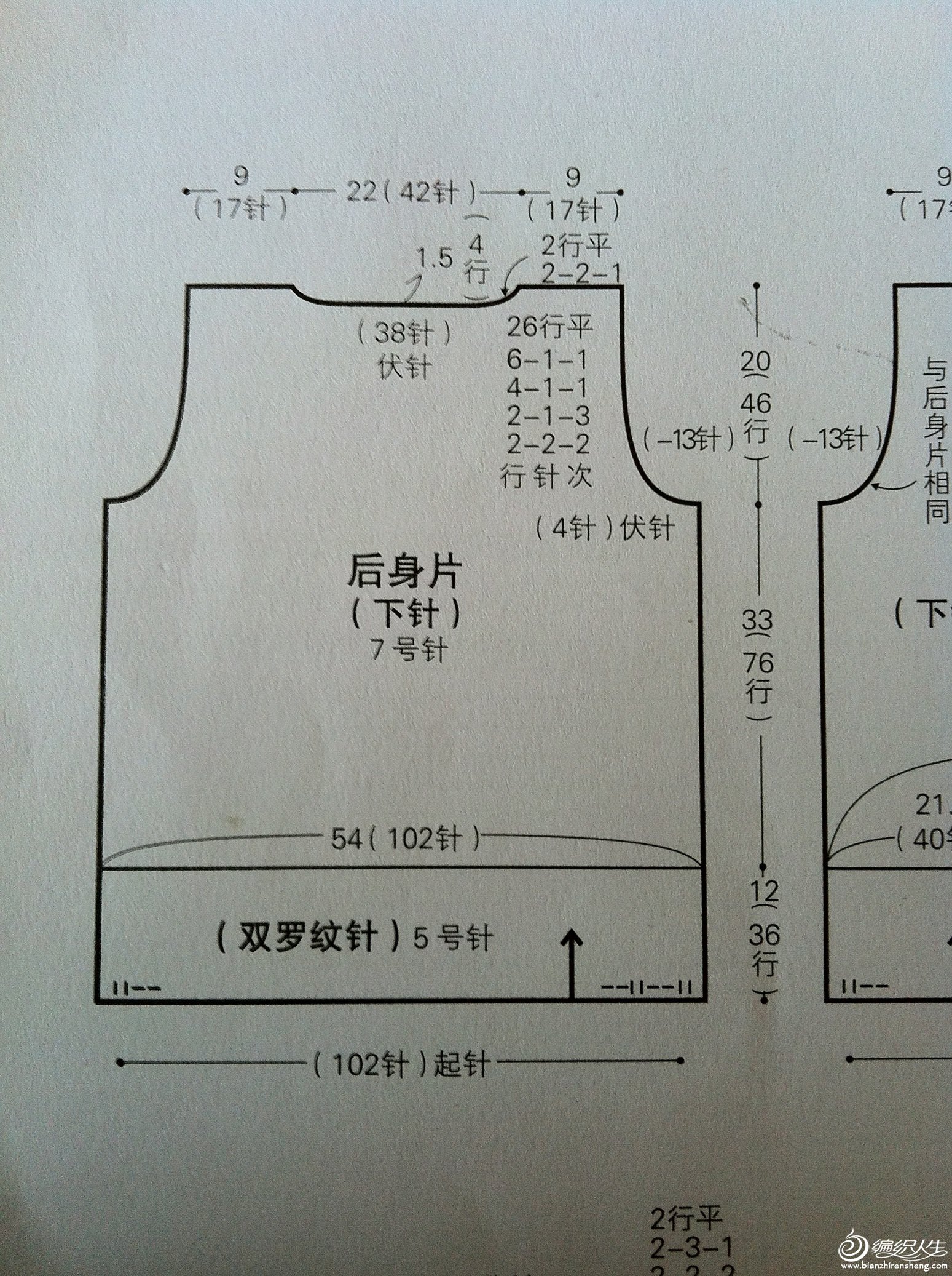 毛衣腋窝收针法图片