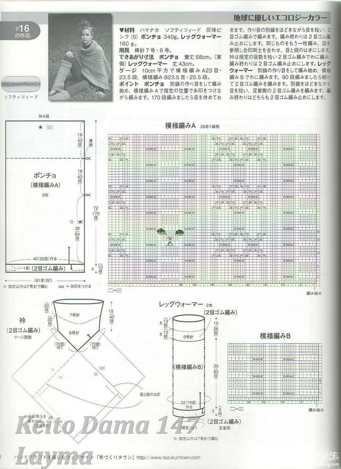 Keito_Dama_147_Autumn_2010062.jpg