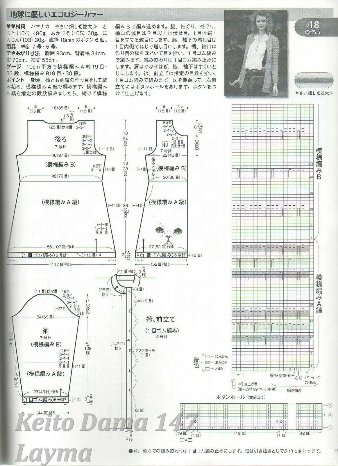 Keito_Dama_147_Autumn_2010065.jpg