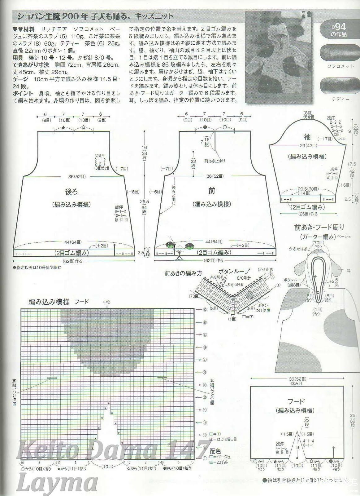 Keito_Dama_147_Autumn_2010133.jpg