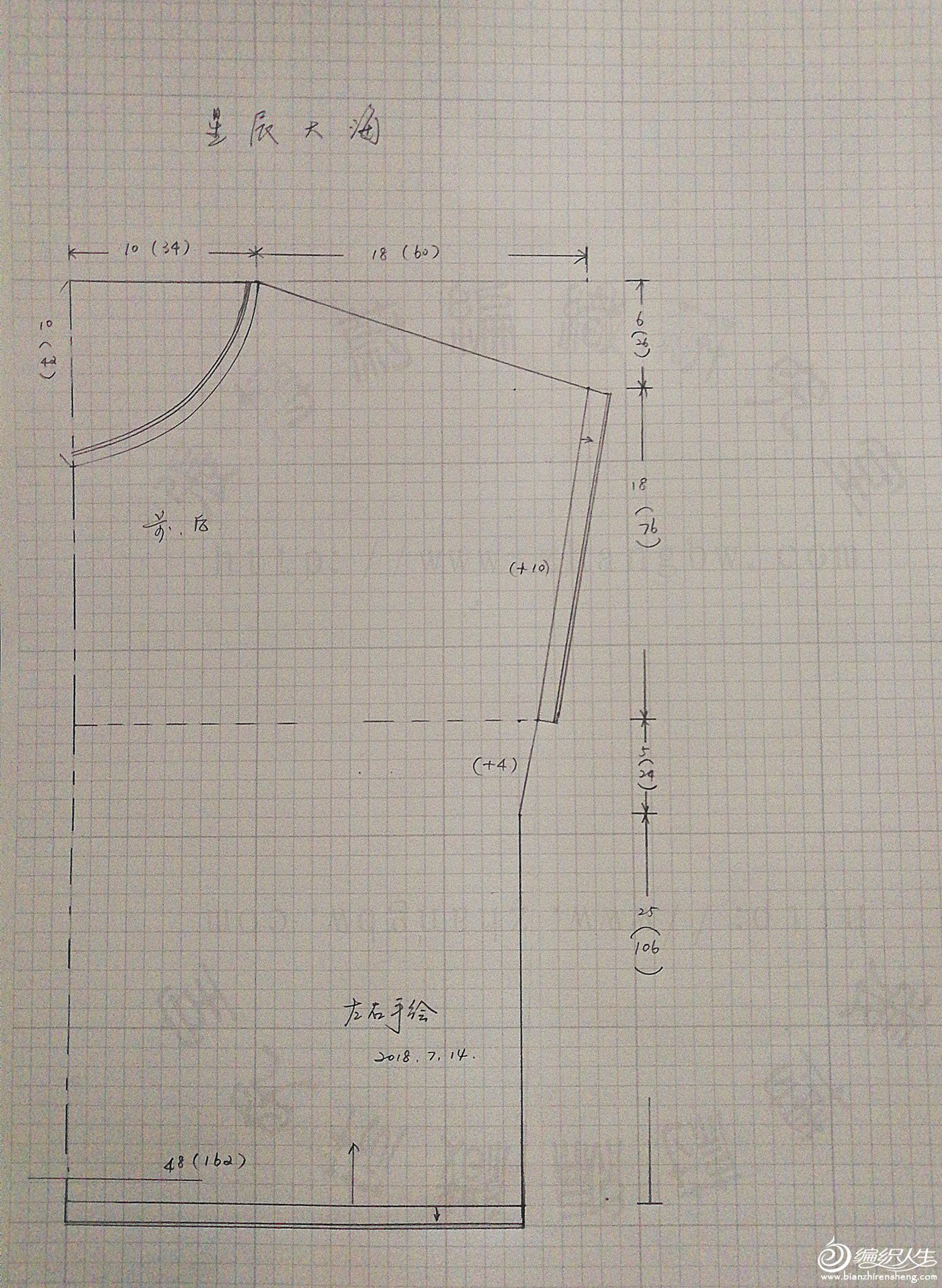 星辰大海sk280编织机机织夏季女士条纹蝙蝠衫