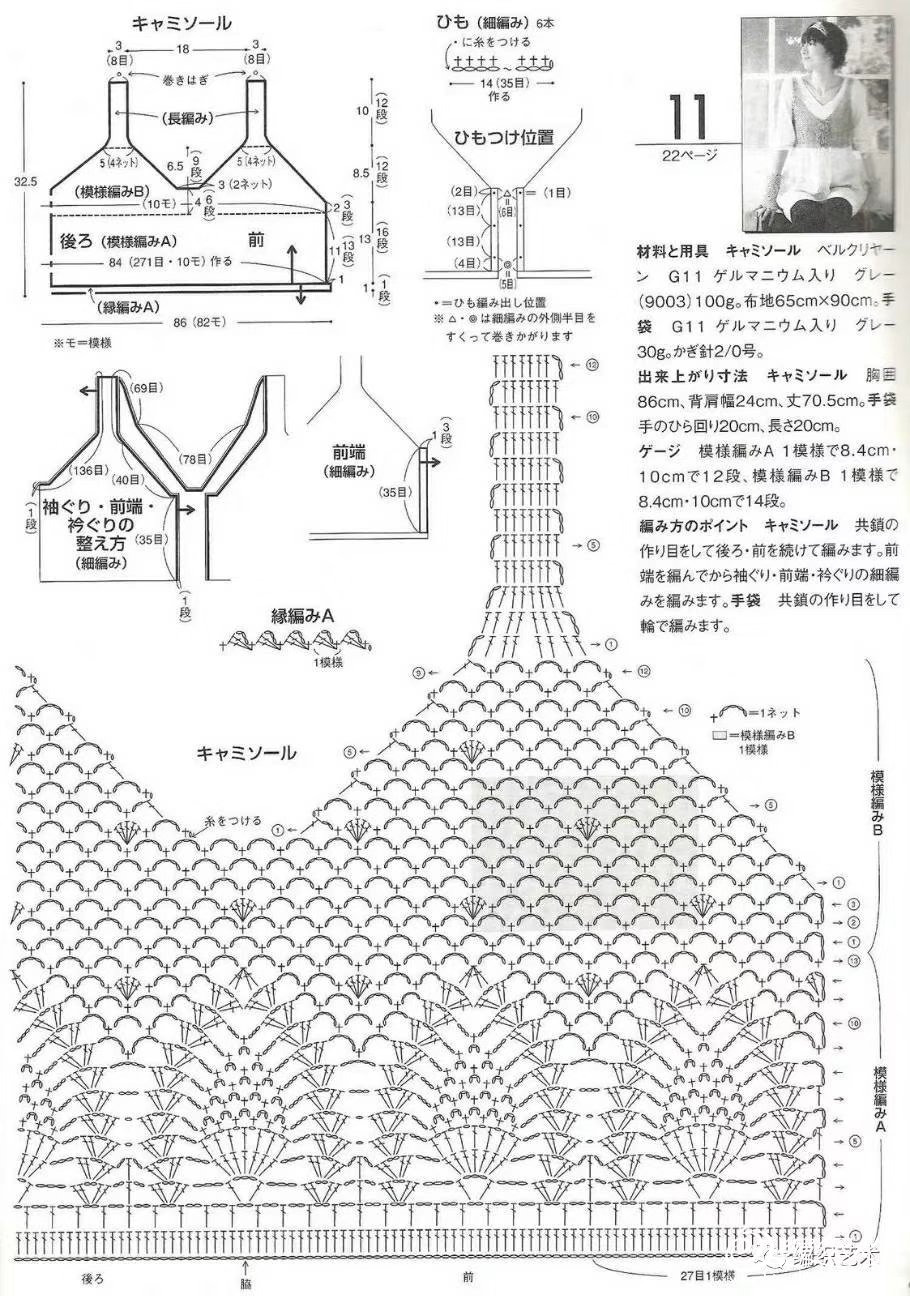 针织吊带背心编织教程图片