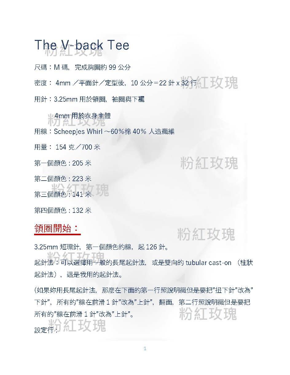 The V back Tee_Page_1.jpg