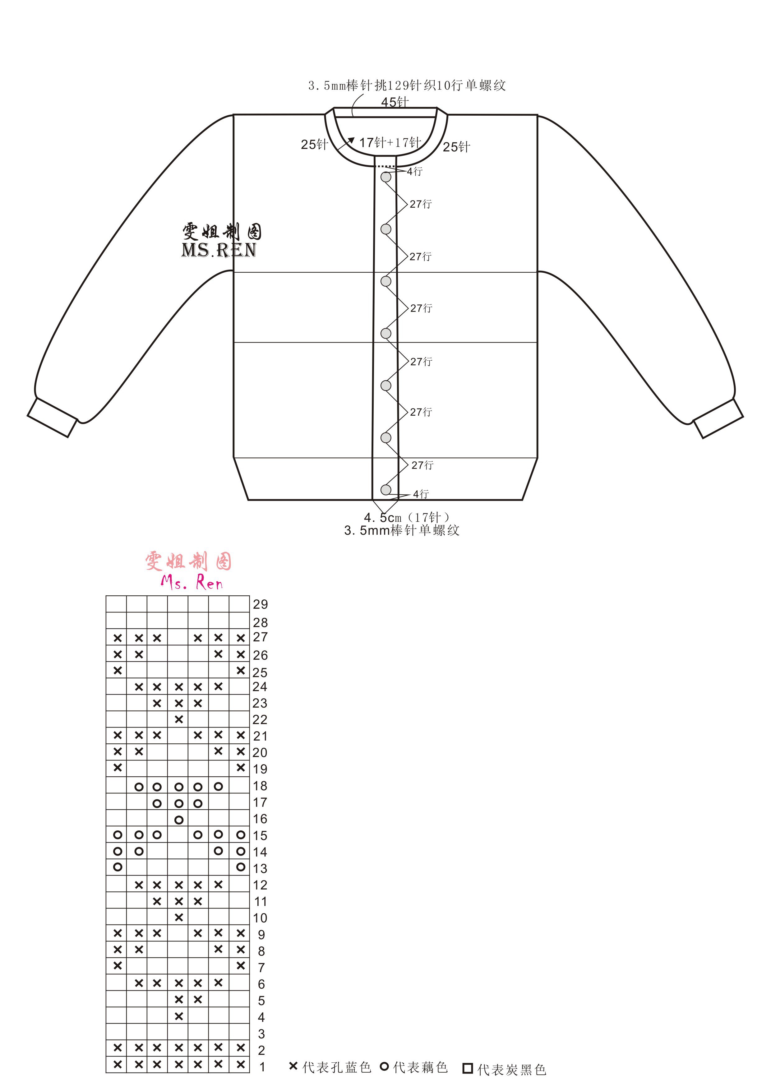 男士毛衣花样 图解图片