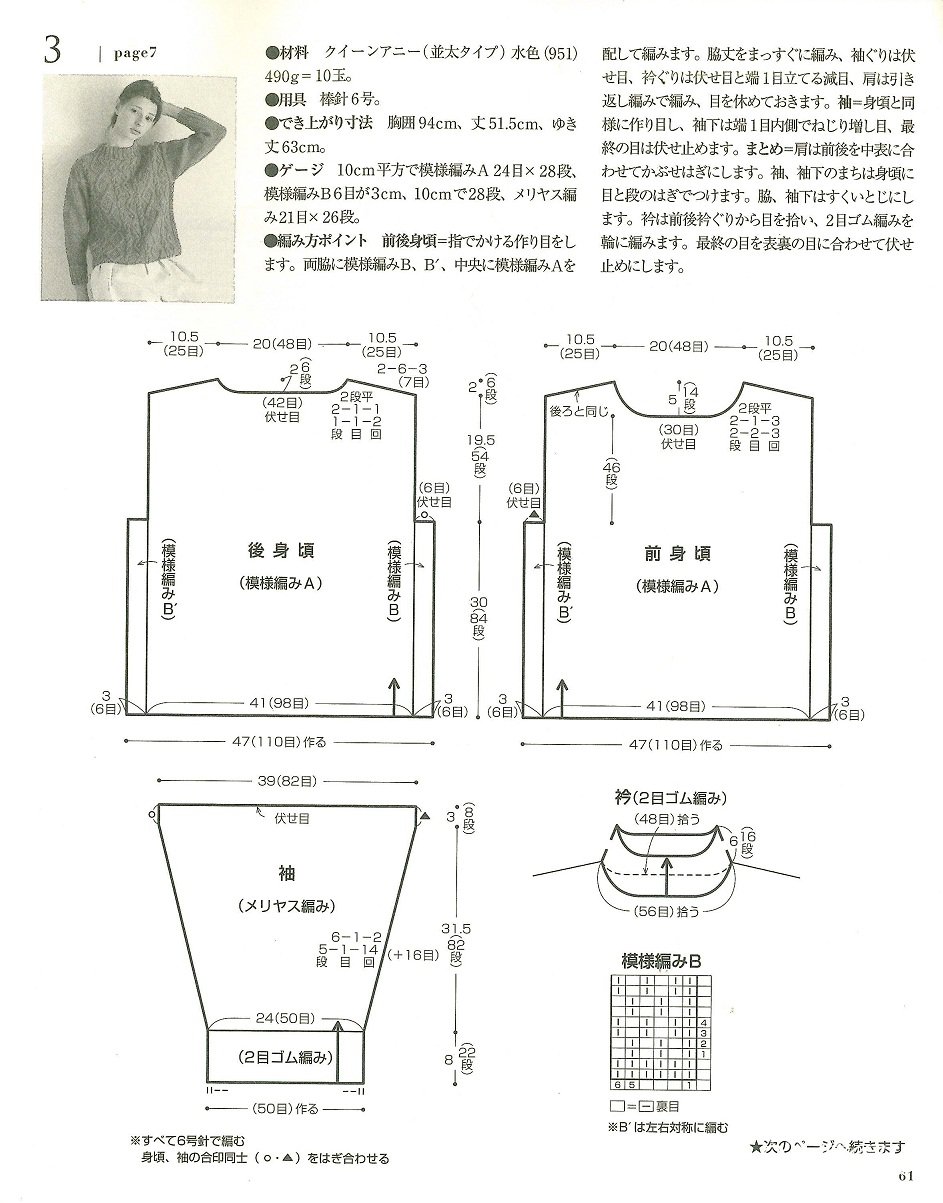 女士毛衣图解