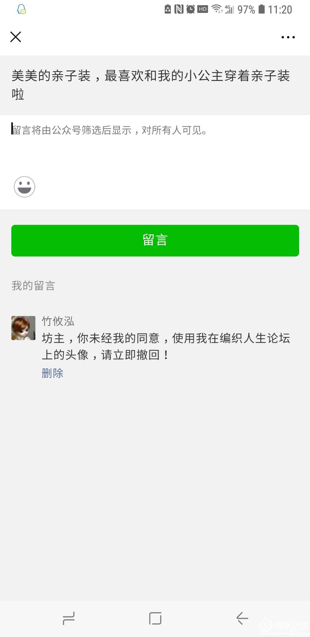 Screenshot_20190426-112053_WeChat.jpg