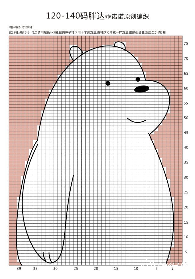 毛衣小熊头图案的织法图片