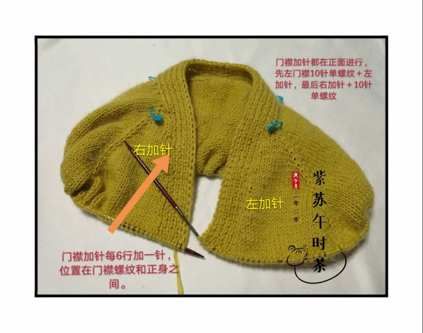 毛衣领窝的织法图片