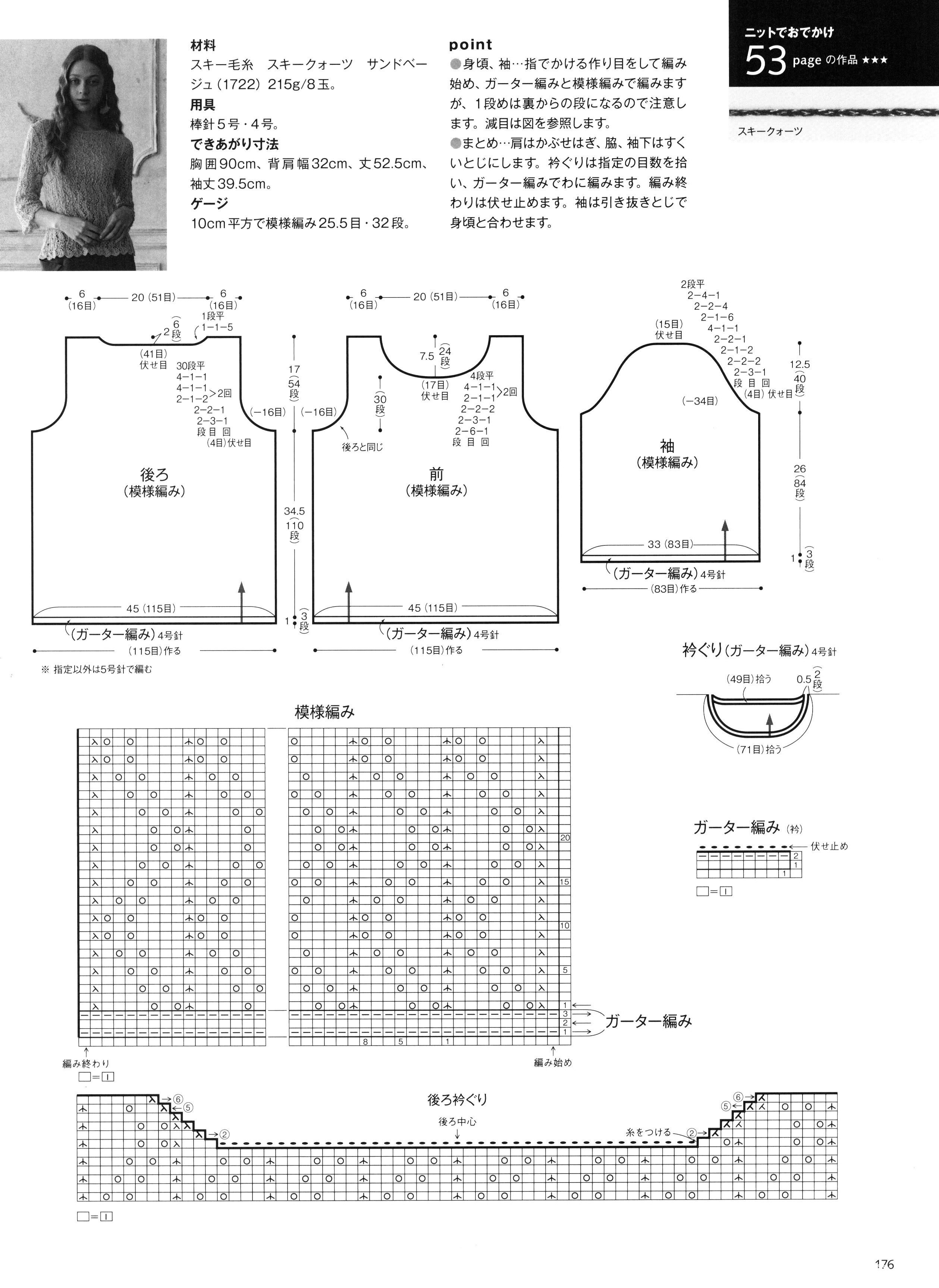 女士棒针图解