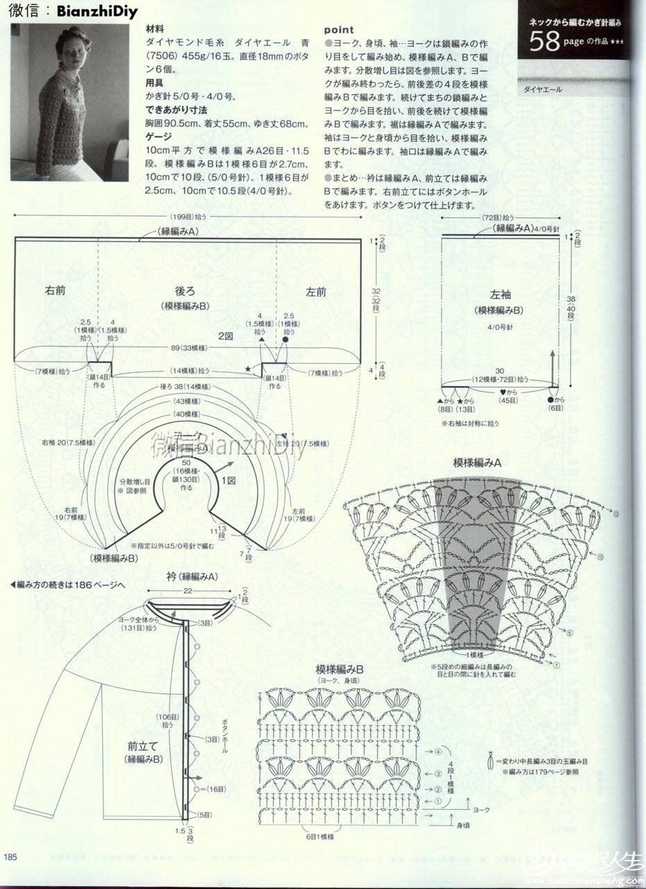 女士钩针开衫图解