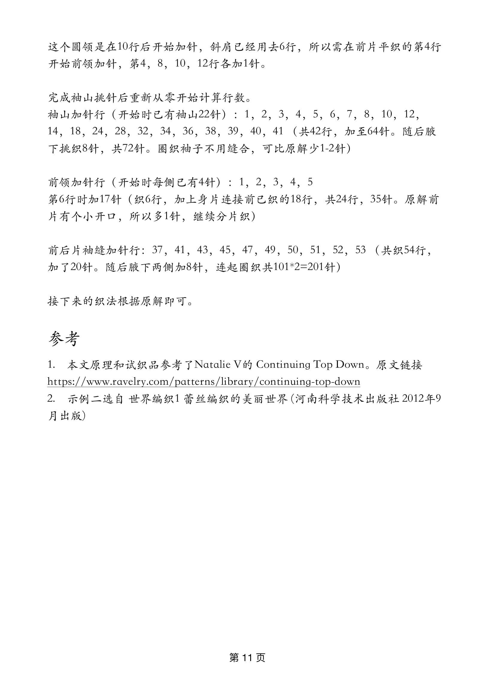Ǵӳ-11.jpg