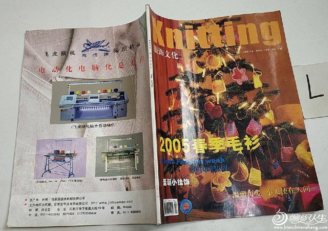 2004-12.jpg