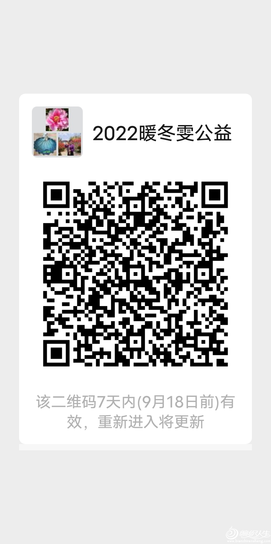 mmqrcode1662903122551.png