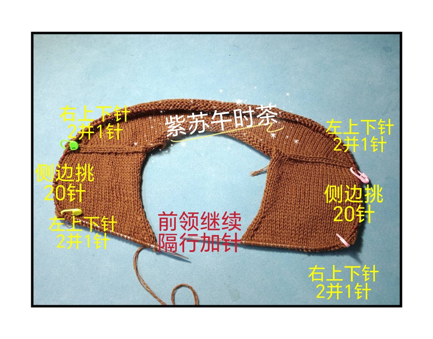 【紫苏午时茶】派派(美琪)开衫~~2025041