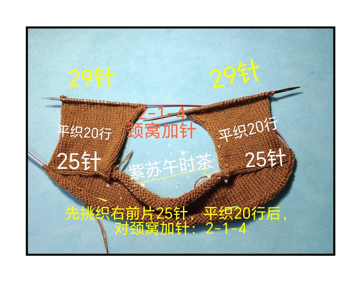 【紫苏午时茶】派派(美琪)开衫~~2025041