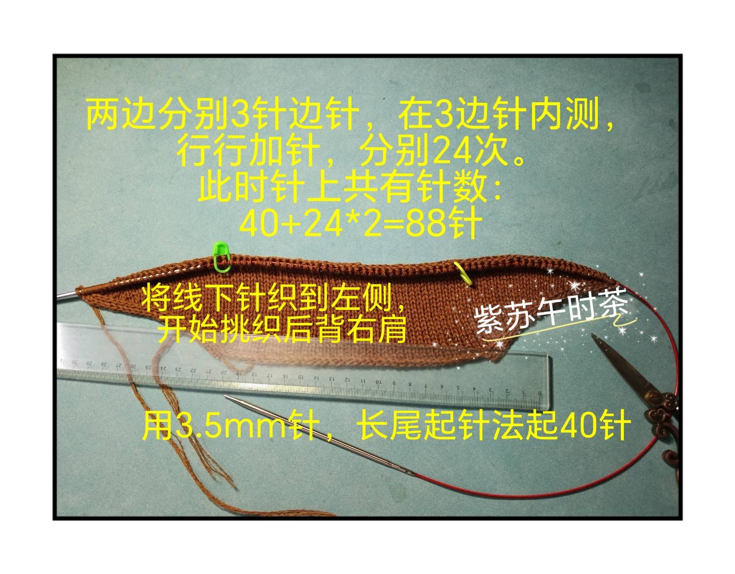 【紫苏午时茶】派派(美琪)开衫~~2025041