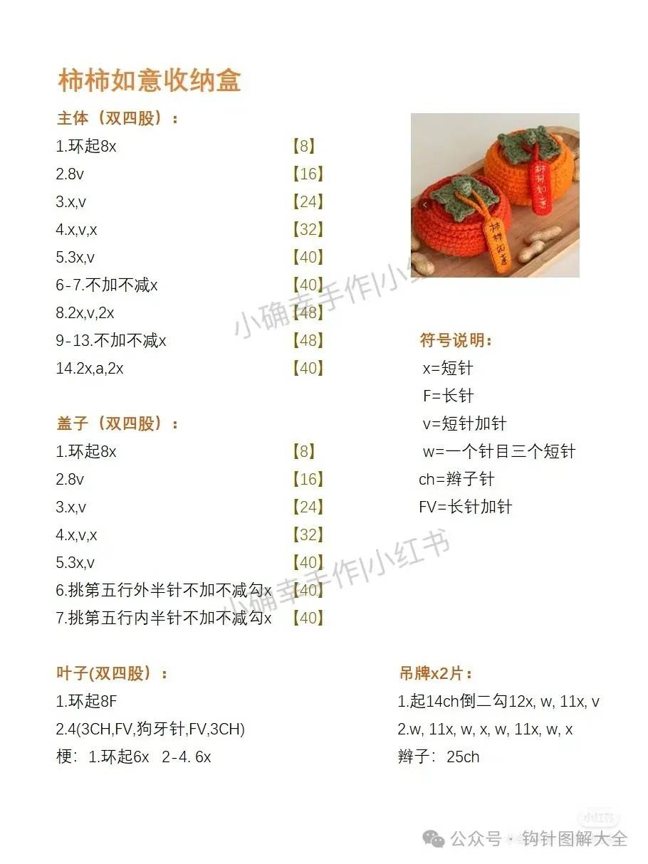 冬季一抹绿g~柿柿如意