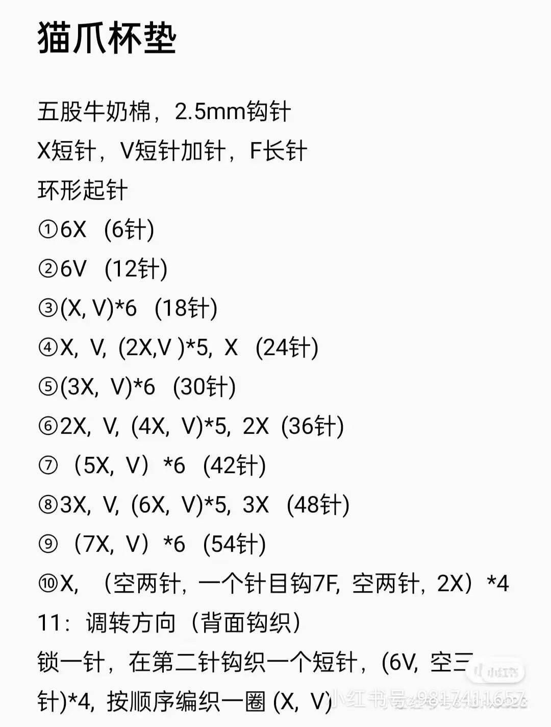 冬季一抹绿g~猫咪餐垫、杯垫