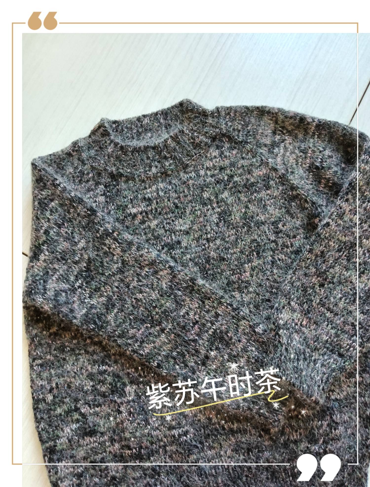 【紫苏午时茶】二五年恒爱款之四~~2025045