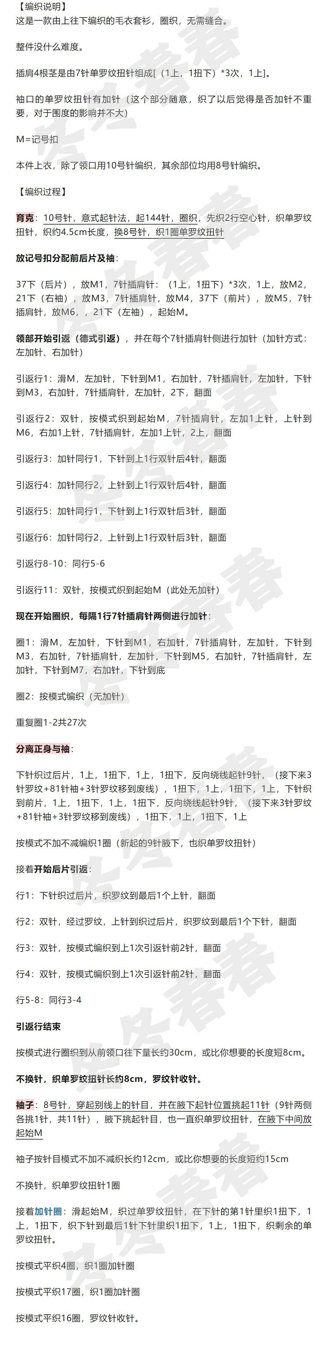 【冬冬春春】莱拉小衫