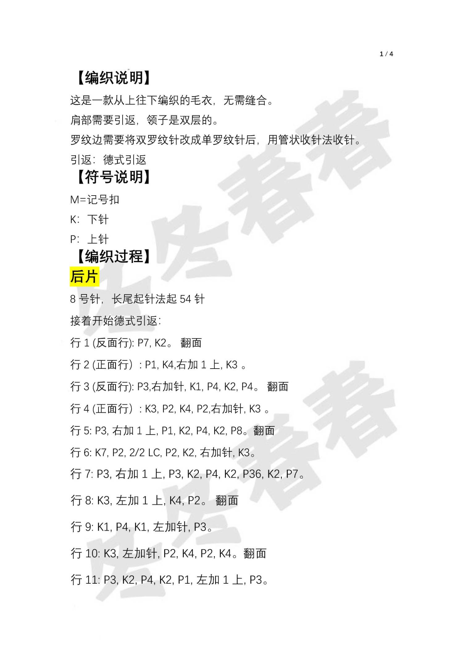 【冬冬春春】《尼诺》套衫