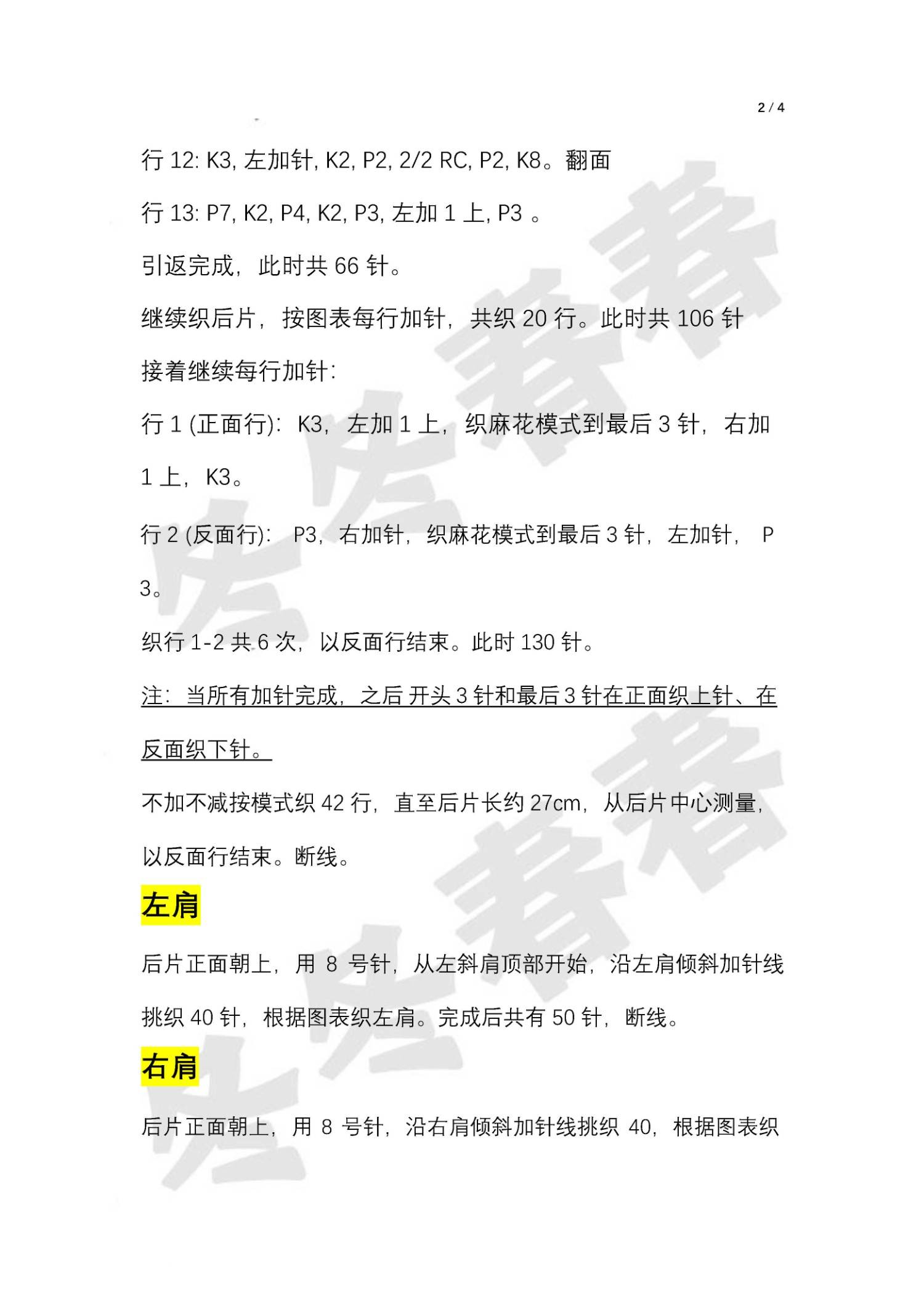 【冬冬春春】《尼诺》套衫