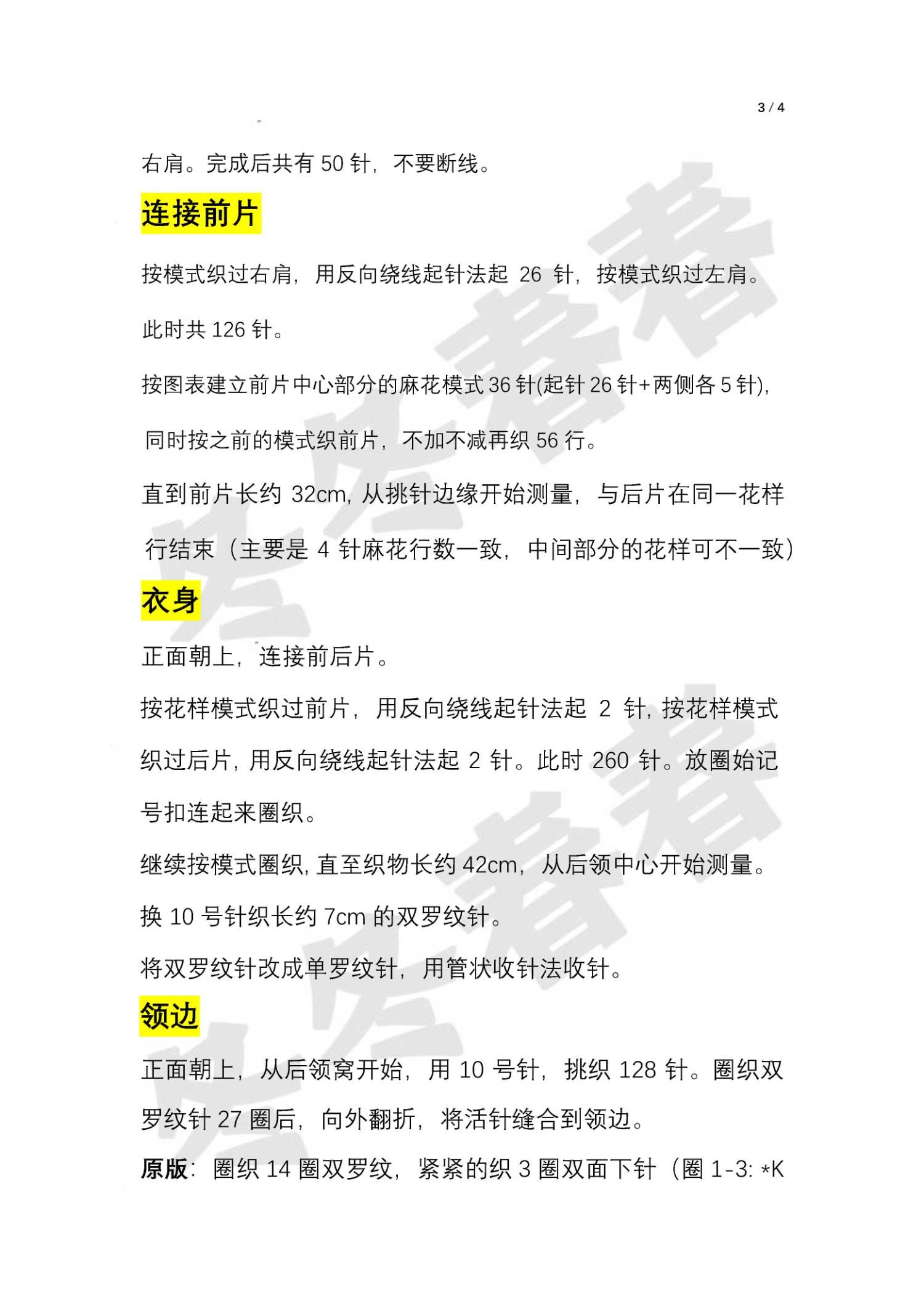 【冬冬春春】《尼诺》套衫