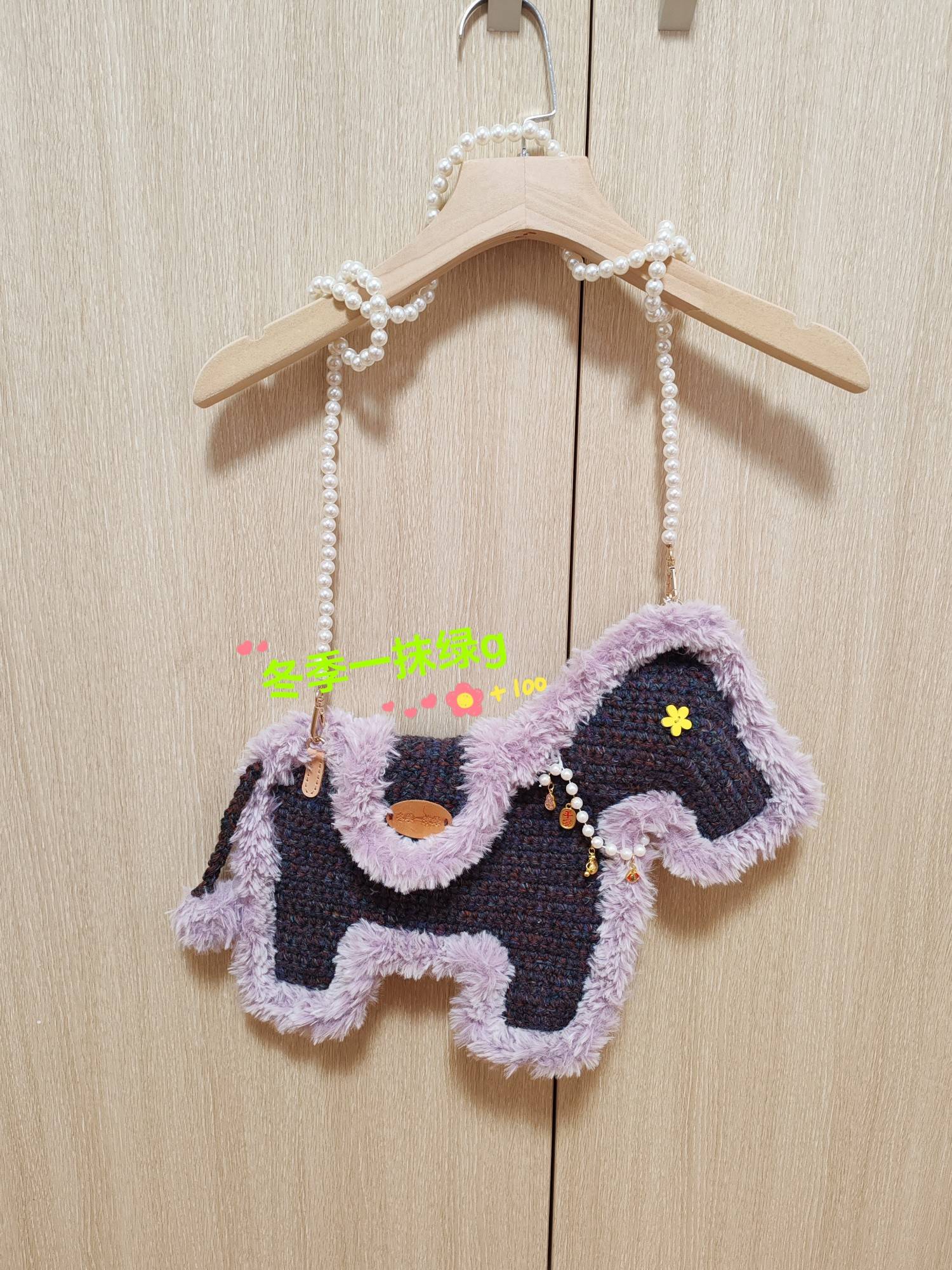小马造型钩针包包