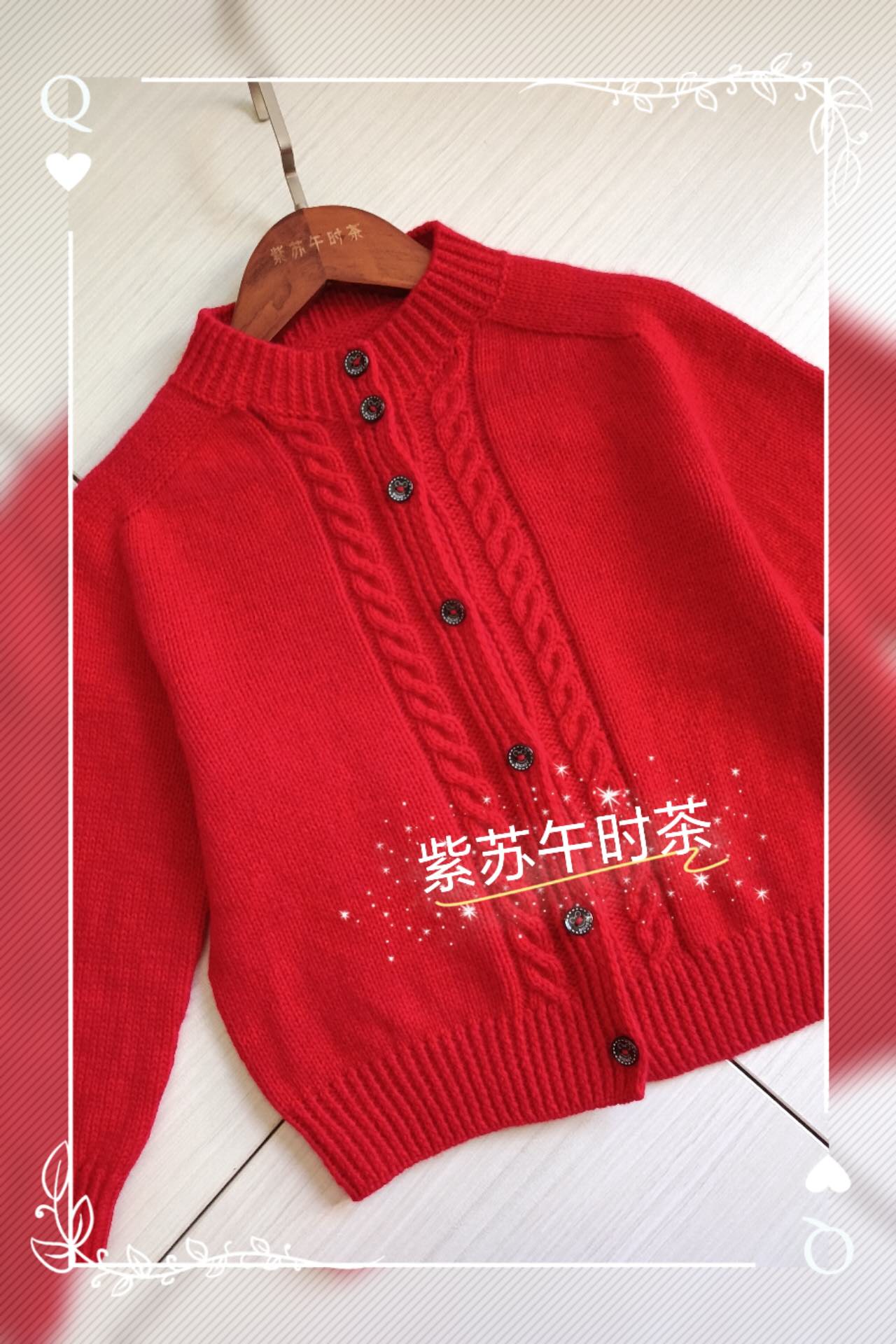 棒针儿童毛衣