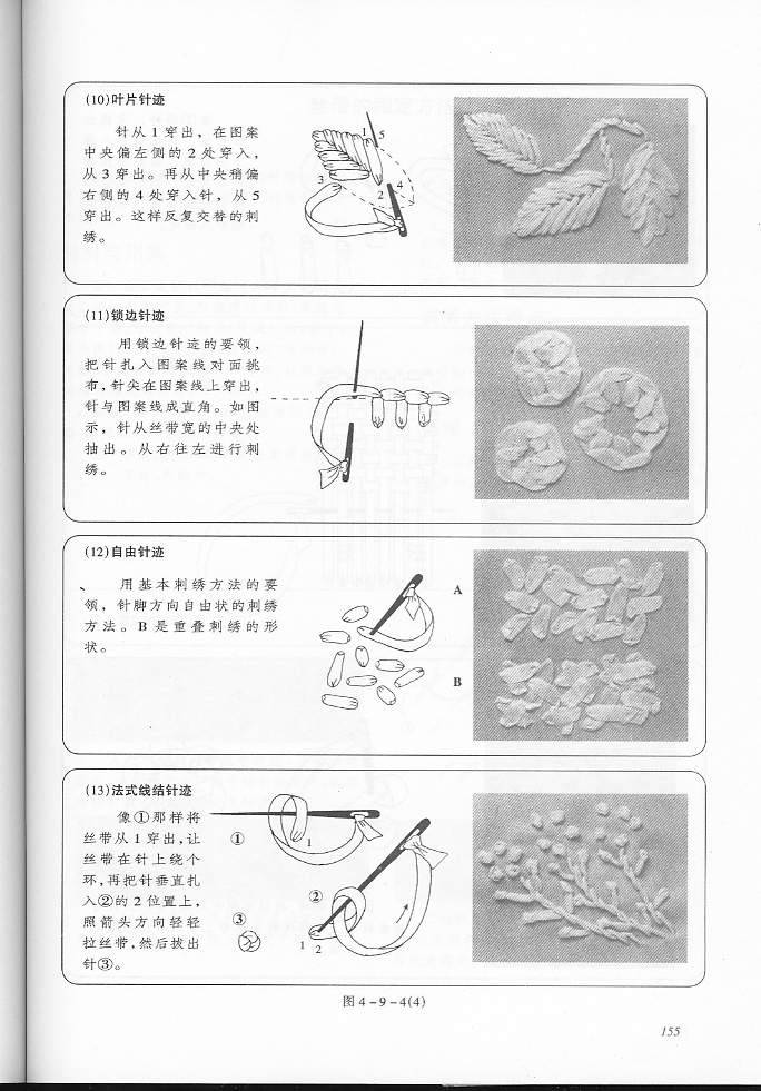 pg155.JPG