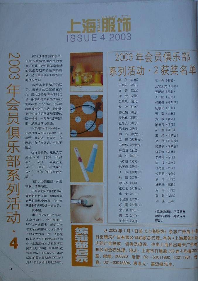 2003.4