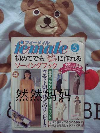 female &nbsp; 1996 &nbsp; 5
