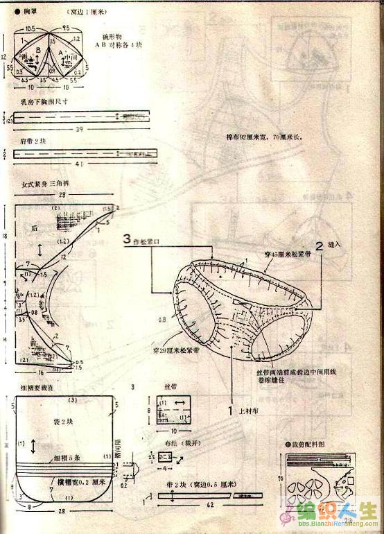 内衣缝纫_内衣美女