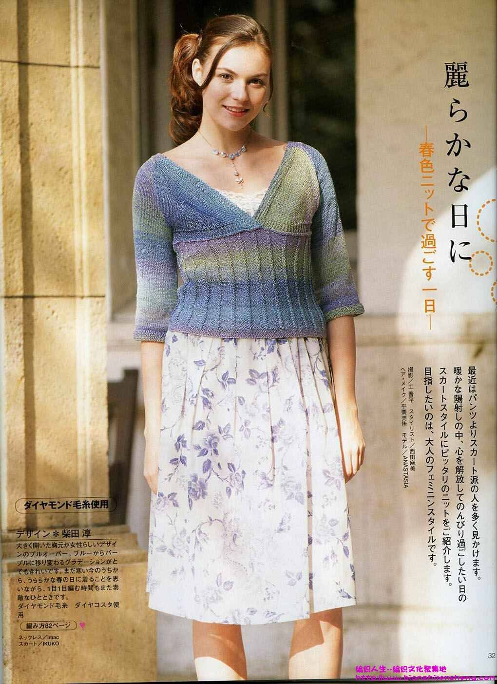 Keito Dama 133 2007 Spring (22).jpg