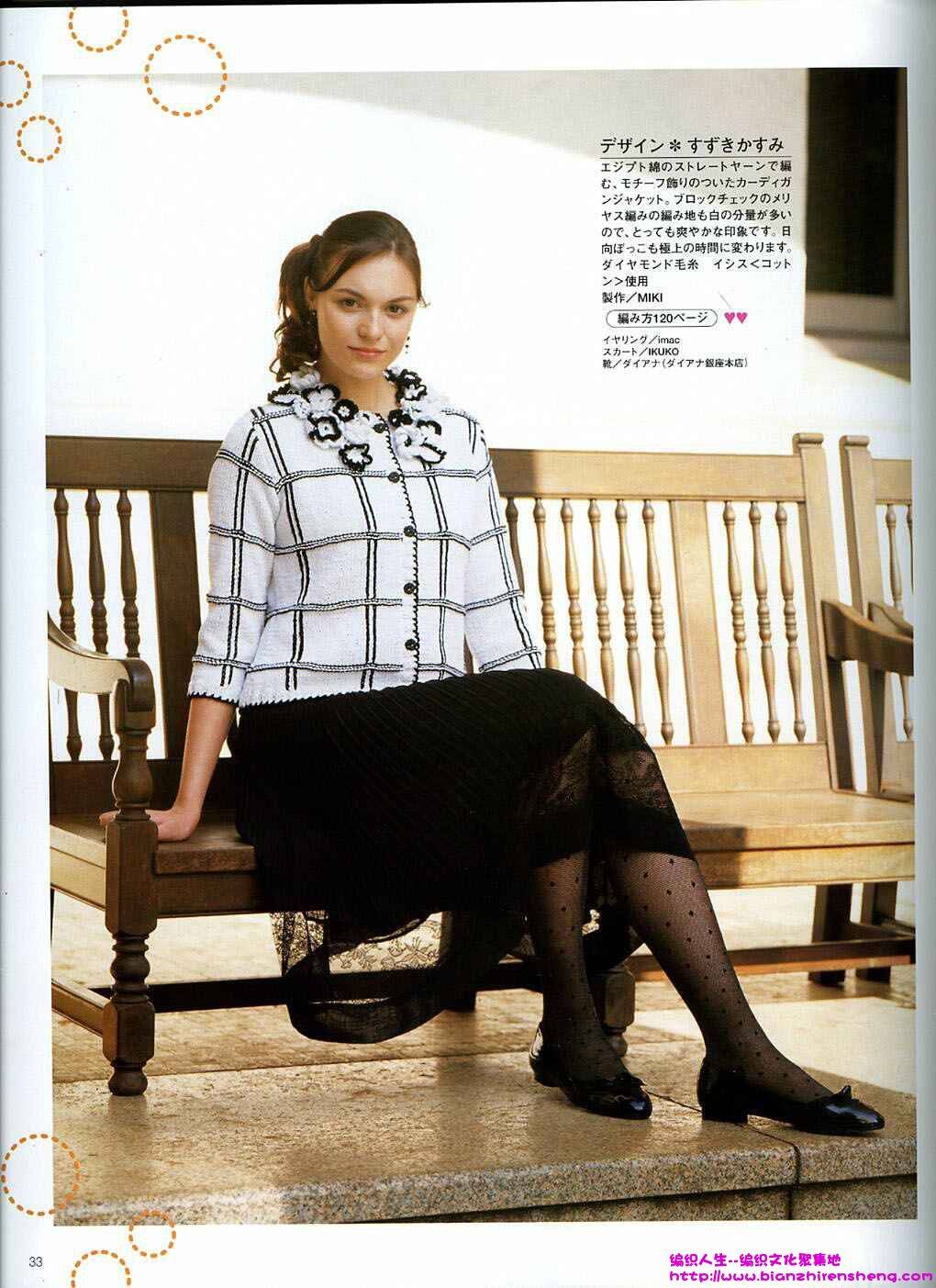 Keito Dama 133 2007 Spring (23).jpg