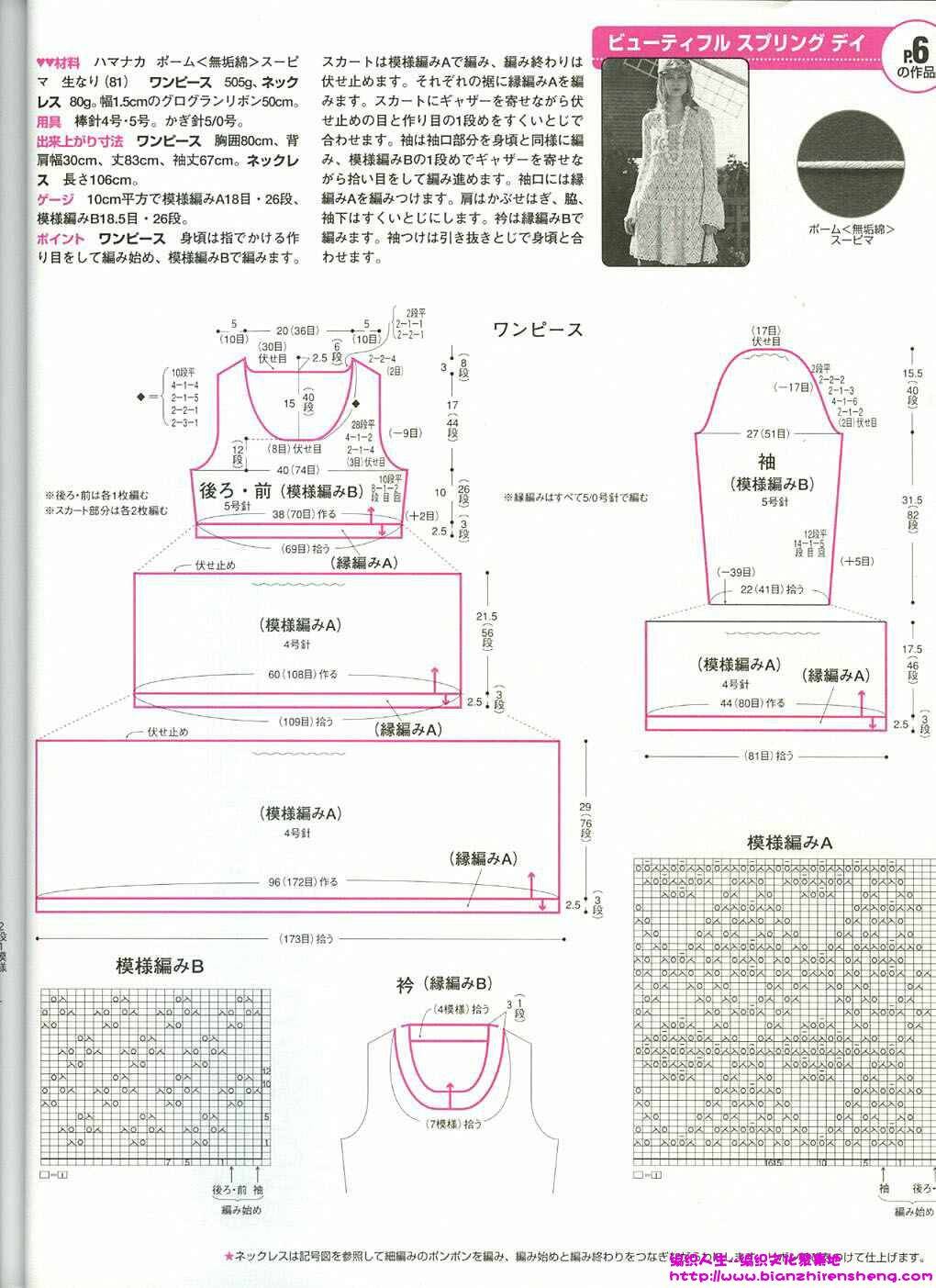Keito Dama 133 2007 Spring (37).jpg
