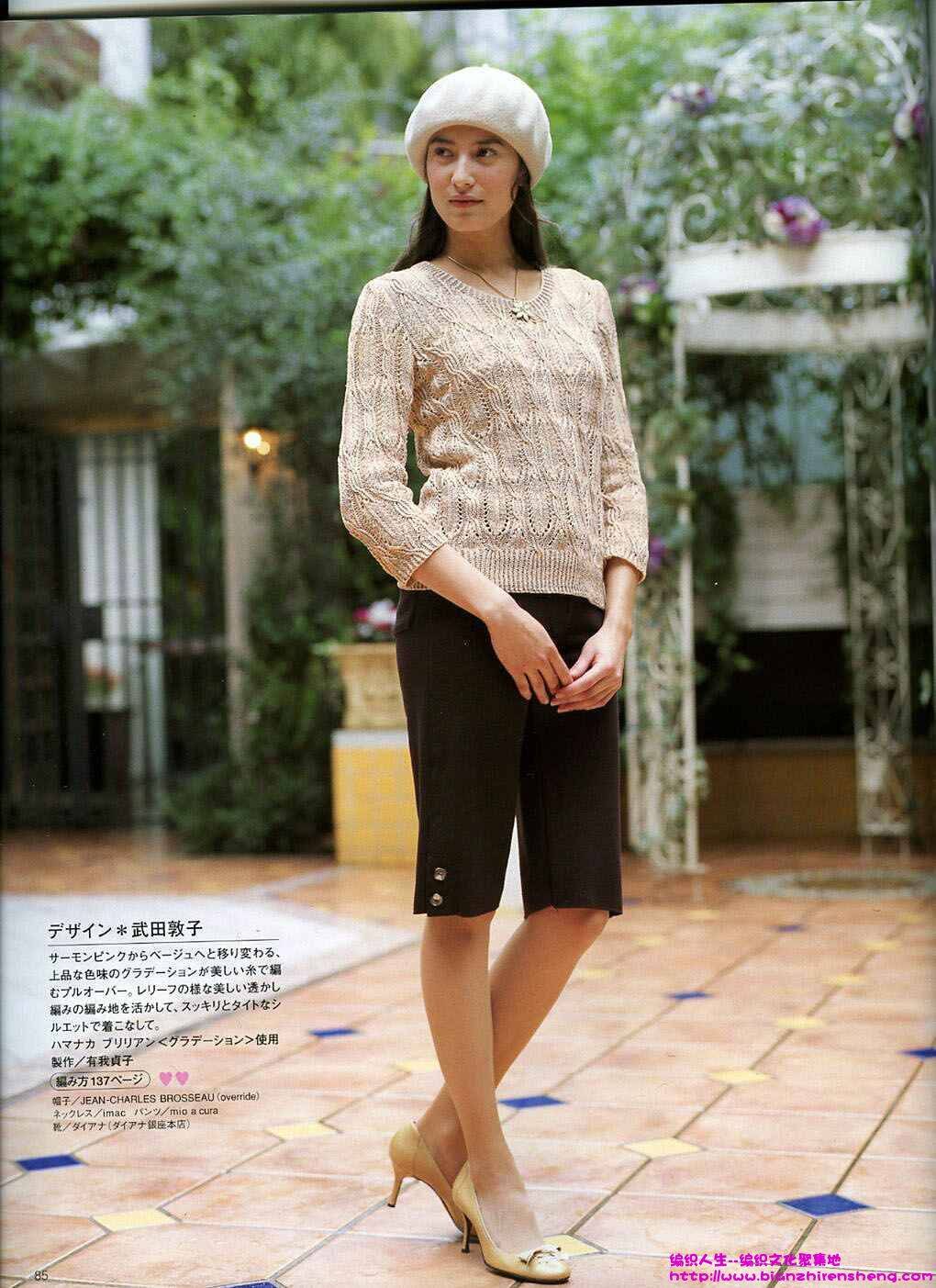 Keito Dama 133 2007 Spring (55).jpg